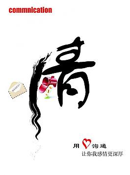 公益海報(bào)圖片