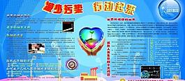 公益海報(bào)圖片
