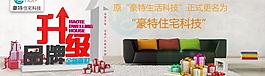 品牌升级图片