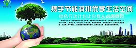 公益環(huán)保圖片