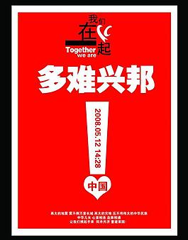 公益海報圖片