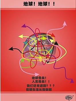 公益海報圖片