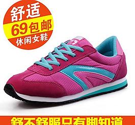 淘寶女鞋直通車圖片