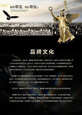 品牌文化图片