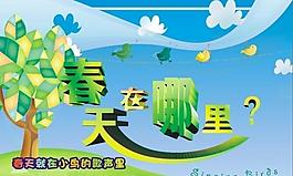 公益海報圖片