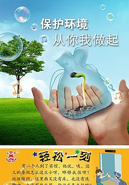 公益海報(bào)圖片