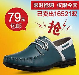 皮鞋直通車圖片