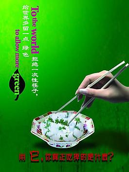 公益海報(bào)圖片