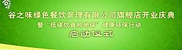 公益背景圖片