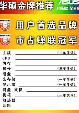 華碩品牌圖片