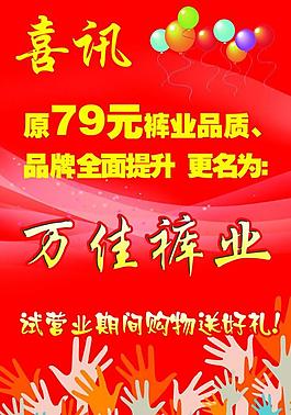 品牌升级图片