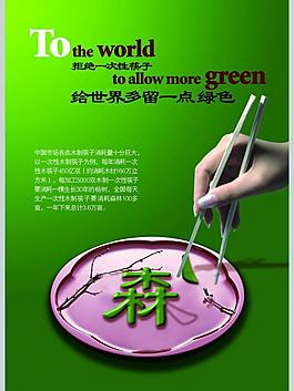 公益海報(bào)圖片