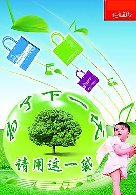公益海報圖片