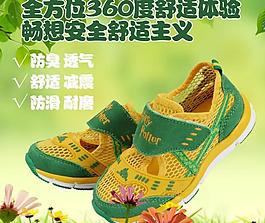 童鞋淘寶直通車圖片