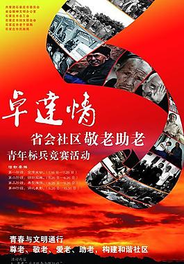 公益海报图片
