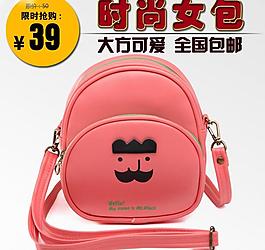 包包淘寶直通車圖片