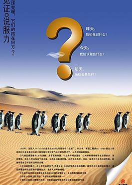 公益广告图片