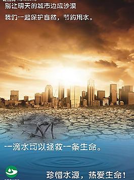 公益海报图片