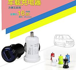 直通車主圖圖片