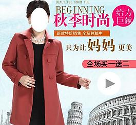 直通車媽媽裝圖片