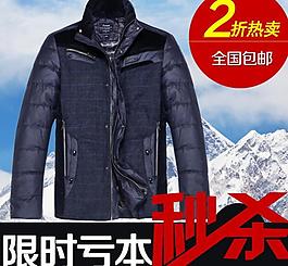 棉衣 直通車 促銷圖片