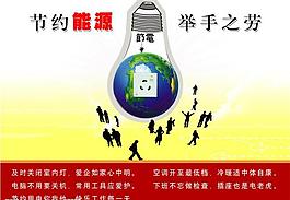 公益海報圖片