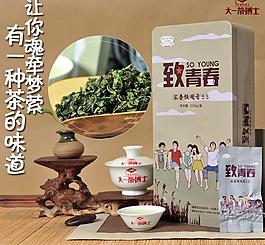 茶叶直通车图图片