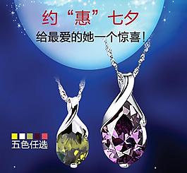 飾品直通車圖圖片