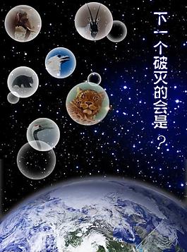 公益海報圖片