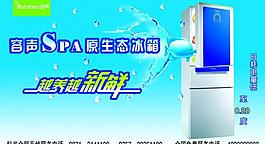 容聲品牌圖片
