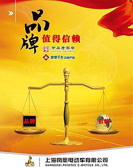 品牌海報圖片