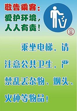 公益宣傳圖片