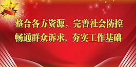 党员公益展板图片