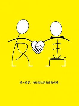 公益廣告圖片