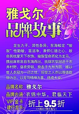 品牌故事圖片
