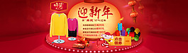 迎新年海報
