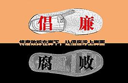 公益廣告圖片