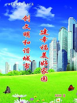 公益廣告圖片