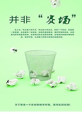 公益廣告圖片