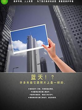 公益廣告圖片