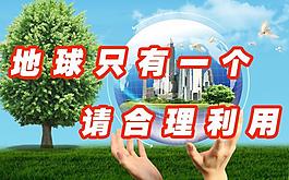 公益廣告圖片