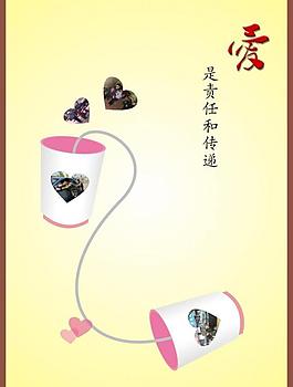 公益廣告圖片