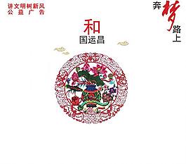 公益宣传设计广告图片
