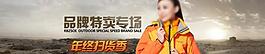 品牌特賣專場圖片