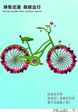公益廣告圖片