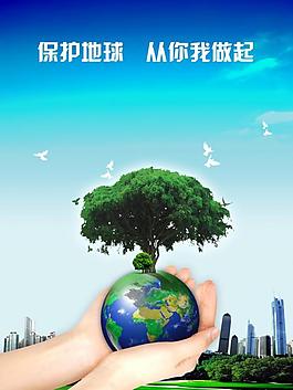 公益廣告圖片