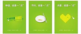 公益廣告圖片