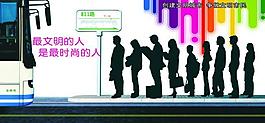 文明乘車公益展板圖片