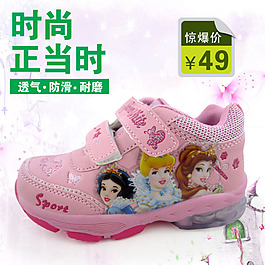 時(shí)尚女鞋驚爆價(jià)淘寶直通車(chē)主圖PSD模板