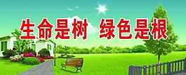 公益廣告圖片
